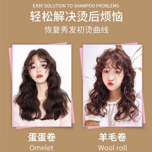 Ye Chun Aromatherapy Elasticity After Perm, Moisturizing, Fragrance-Free Styling Cream, Used in Barber Shops to Prevent Dryness and Frizziness, Aromatherapy Elasticity (1 bottle) 300g