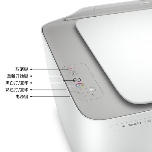 惠普 2386/2332家用打印机小型彩色照片喷墨打印复印件扫描一体机学生作业A4宿舍打印便携式三合一 2332多功能【打印+复印+扫描+USB连接电脑】 官方标配（墨盒一次性不可以加墨）