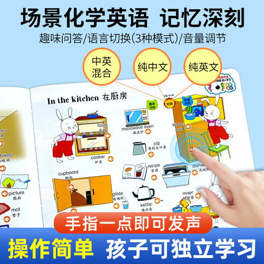 英语单词学习神器手指点读笔幼儿童单词启蒙早教机宝宝听读有声发声书会说话的英文早教手指点读书中英双语 3本英语单词大书+识字大王3600