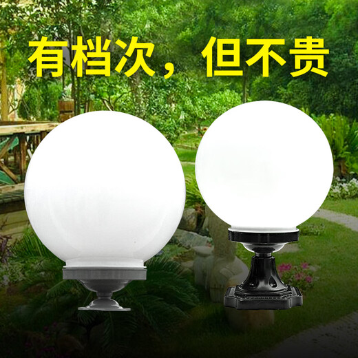 Ball lamp home outdoor waterproof round wall column head villa courtyard ball lamp gate column spherical gate column lamp ordinary diameter 35cm gray base
