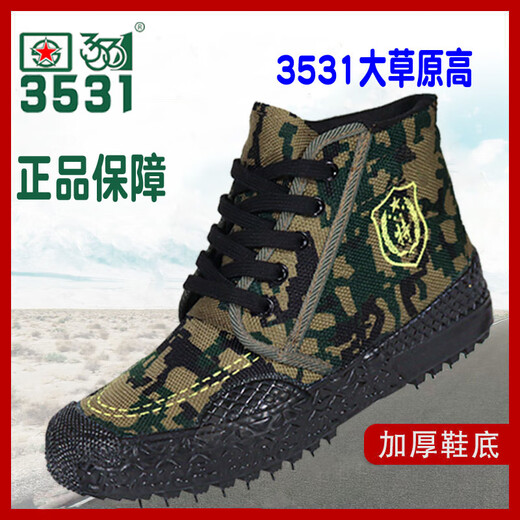 3531 Zapatos de camuflaje, zapatos liberales de protección laboral de alto contenido, zapatos de trabajo de goma amarillo de tierras de cultivo con tierras amarillas de tierras amarillas resistentes a los hombres y sin deslizamiento.