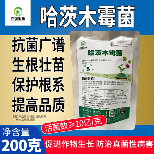 YIQIANGSHENGWU 1 миллиард/грамм микроорганизма Trichoderma harzianum улучшает почву, подавляет болезни и способствует росту сельскохозяйственных культур, пробная упаковка 200 г/упаковка