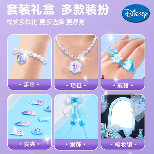 迪士尼（Disney）爱莎公主儿童首饰盒玩具小女孩3-6-9岁生日礼物冰雪奇缘艾莎发饰8