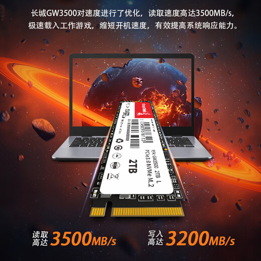 Great Wall 1TB SSD solid state drive M.2 interface (NVMe protocol) PCIe 3.0x4 GW3500 series reading speed up to 3500MB/s