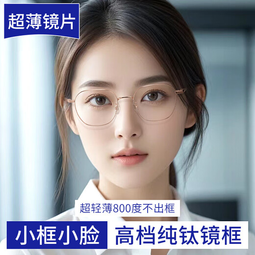 Les lunettes de myopie en titane pur Zeiss ultra-légères en fil d'or pour femmes peuvent être équipées de montures blanchissantes à petite monture anti-lumière bleue à changement de couleur à haut degré Changement de couleur à 0 degré + anti-lumière bleue Or rose 753