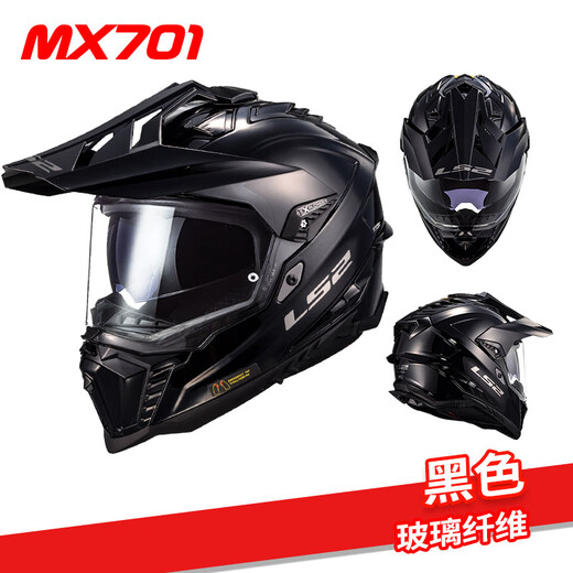 
LS2 motorcycle helmet off-road pull full helmet motorcycle brigade carbon fiber men and women windproof four seasons sun protection double lens MX701 black (Fiberglass) XXL