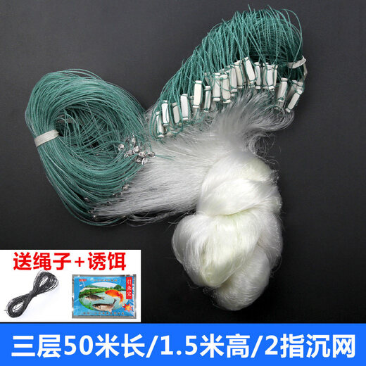Mengda fishing net wire mesh three-layer sunken net single-layer floating net hanging to catch crucian carp and silver carp white strip net three-layer sunken net 50 meters long 1.5 meters high 2 fingers