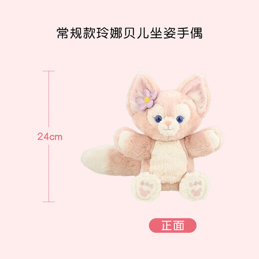 迪士尼（Disney）东京迪士尼 常规款玲娜贝儿手偶 毛绒玩具生日礼物送女生送儿童