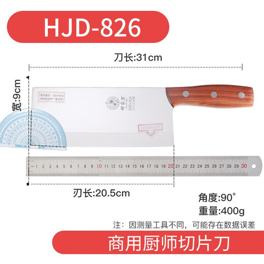Deng Jiadao geschmiedet 9 Chrom 15 Molybdän Vanadium Stahl scharfe Haushaltsmesser Küchenmesser Scheiben Messer Küchenmesser Maulbeermesser Chef HJD-826 klein