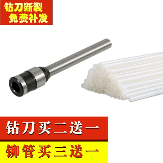 适用得力凭证装订机钻头3846/3881/3888/3875/3876/3880钻刀铆管相思门刀头 NO.3876/3823/3886钻刀