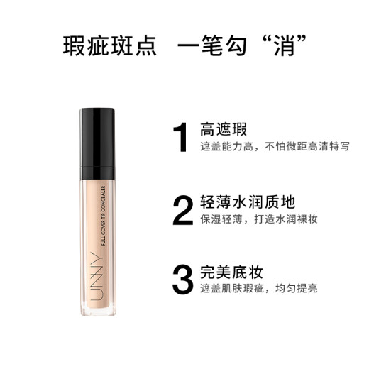 unnyclub Youyi Sunscreen Lightweight Moisturizing Concealer 7.5g SPF301.5 Natural Color (Concealer is moisturizing and long-lasting to cover acne marks, dark circles and spots without sticking to the powder)