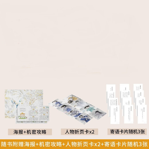 
The complete set of 12345 meat buns without eating meat [Single set can be selected] Jinjiang Youth Literature Network's original name Erha and his white cat Master Zhuang Hair's Way Return 2 [Subordinate order to enjoy rich gifts] Priced at 52.8