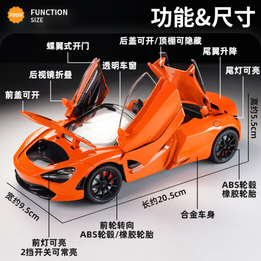 Well-known model McLaren 720S children's toy boy simulation alloy car model car model gift