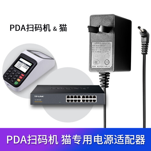 Jinling Shengbao 9V1A power adapter monitoring LED light strip router security communication equipment regulated switching power supply 9V1A [small head]