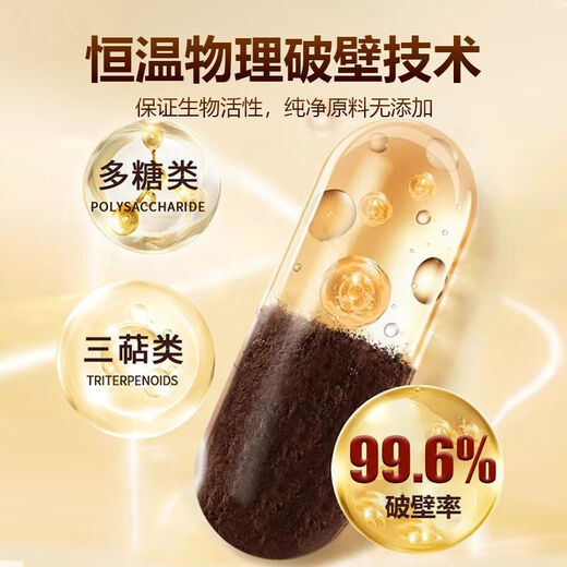 Huiji Broken Spore Powder Changbaishan Broken Ganoderma Spore Powder Capsules Spore Powder Soft Capsules 60 Capsules 1 Bottle 4 Bottles Taken for 60 Days Effective Broken Ganoderma Spore Powder Capsules/