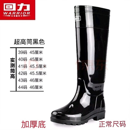 Huili Botas de lluvia para mujeres para hombres Suelas engrosadas de desgaste resistente y anti-deslizamiento Los zapatos de agua industriales y mineros de agua medianos y altos botas de lluvia alta botas de lluvia pescadores 863 suela gruesa de tubo alto (más terciopelo) se pueden separar 35 cm 38 38