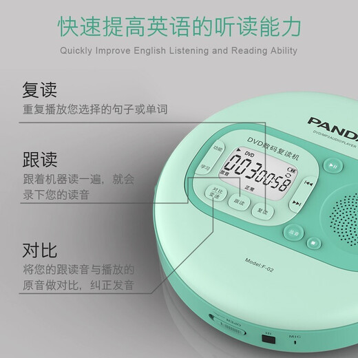Panda (PANDA) F-02 cd machine portable student English learning machine dvd player charging U disk card disc recording cd player children pink + 8G learning card + included headphones + charger + data cable + resources