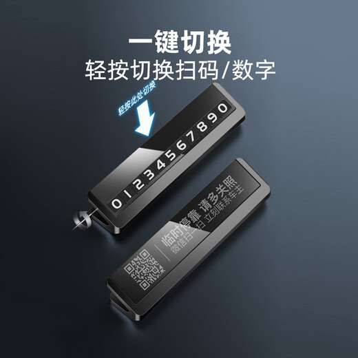 Shanshan parking sign, moving car, phone number plate, scanning code, moving car, luminous digital QR code, temporary parking sign
