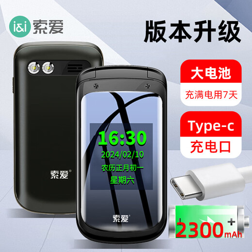 Sony Ericsson (soaiy) Z9C full network flip phone for the elderly 4G mobile China Unicom Telecom dual card dual standby large characters loud super long standby student and children spare iron gray