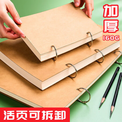 8K sketchbook 32k loose-leaf book detachable sketchbook 16k art drawing book a4 size drawing book set [2 books are more cost-effective] 8K sketchbook/80 sheets