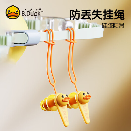 B.Duck little yellow duck silicone nose clip earplugs, swimming to prevent ear and nose water ingress, universal for adults and children