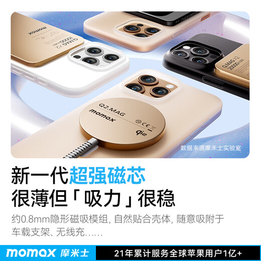 MOMAX (MOMAX) [ultra delgado y insensibilizado] adecuado para Apple 16Promax Case de teléfonos móviles iPhone16 Promax