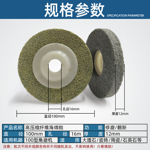 Stone polishing piece, marble sponge, stone tile, granite fiber angle grinder, polishing piece, trimming artifact, electric drill conversion accessories, electric drill can be modified and installed.