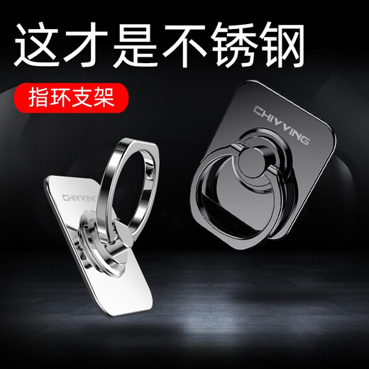 Holding mobile phone holder finger ring buckle metal stainless steel high quality men's personalized creative desktop support frame mobile phone case finger ring mobile phone buckle support live broadcast finger buckle female ring finger buckle [high quality] silver-1 package