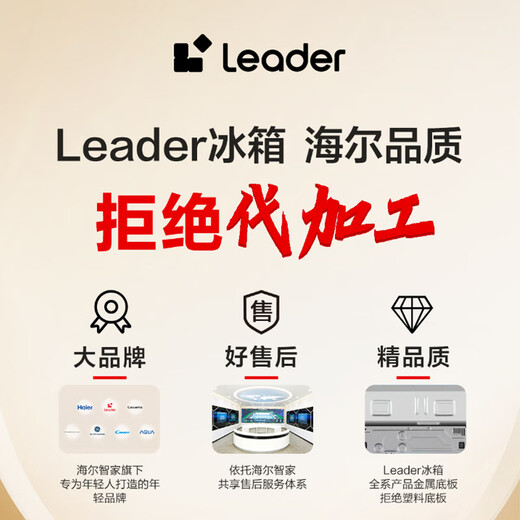 Leader Haier Refrigerator produces 218 liters three-door three-temperature zone small medium-door soft-freeze ultra-thin energy-saving small refrigerator for renting a house BCD-218LLC3E0C9