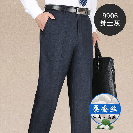 MASTER POLO保罗官方桑蚕丝休闲裤男直筒西装裤商务装职业裤中年正装裤薄款 9901藏蓝色 29（2尺2）
