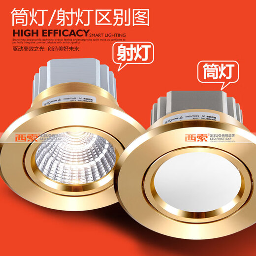 Sisuo LED downlight COB without main light embedded deep recessed anti-glare living room Chinese style light luxury noble gold noble gold downlight 10W warm white light opening 7-8 (for other lights, please contact customer service