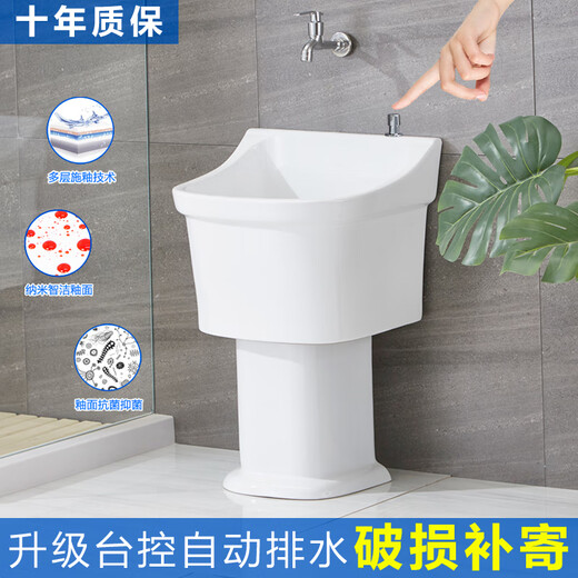 Washing mop pool high-foot household balcony ceramic split floor-standing bathroom old style large wall drainage floor mop basin 42 cm pool + 40 cm column desk control