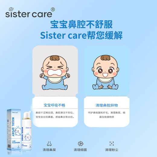 生理海盐水喷鼻80mL 3瓶婴儿童鼻炎清洗器鼻腔冲洗器鼻塞洗鼻盐水