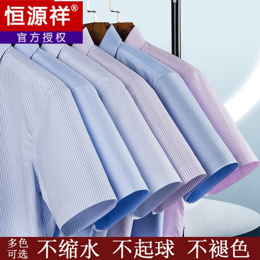 Hengyuanxiang short-sleeved shirt men's summer thin striped middle-aged business formal clothing plaid free-iron casual cotton shirt Short-sleeved plaid Navy DX6628 model 45 size [recommended 195-210Jin [Jin equals 0.5 kg]]