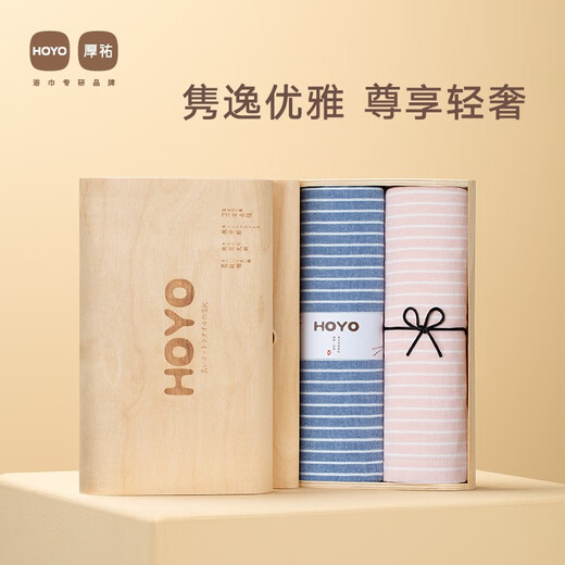HOYO Towel Gift Box Pure Cotton Towel for Men Water-Absorbent Quick-Drying Face Washing and Bathing Towel for Women Group Purchase Customized Oak Gift Box Set of Two-(Blue + Pink)