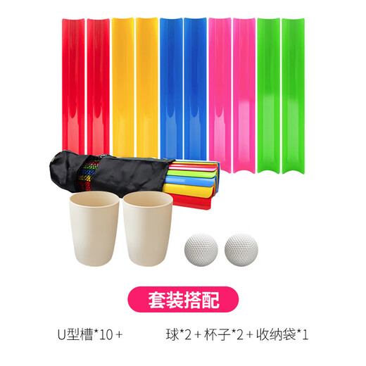 Zutong Zhuxing Wanli Outdoor Thousand Miles U-shaped Groove Company Team Building Game Props Development Training Equipment 50cm8 Colors*1