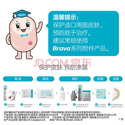 Coloplast Kanglebao Crème d'origine à l'épreuve des fuites de stomie importée 12050 Crème à la fuite de fuite de poche fistule Fistule 12050 Crème à l'épreuve des fuites de stomie 3 bouteilles Super. Valeur. Installer
