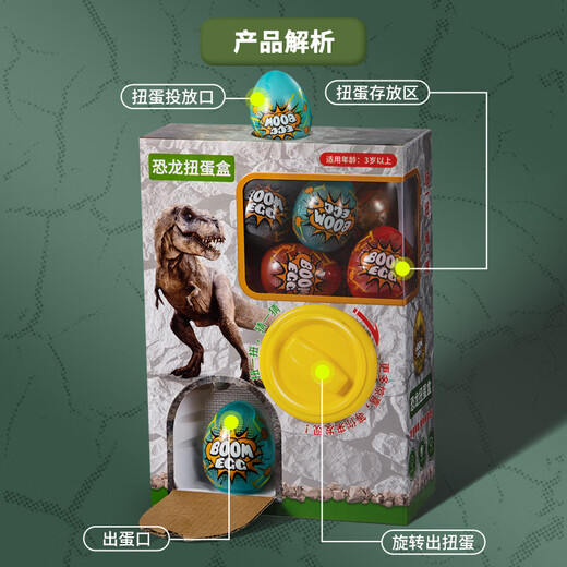 斯纳恩（Snaen）儿童扭蛋机玩具男女孩过家家恐龙扭蛋机惊喜盲盒儿童生日礼物