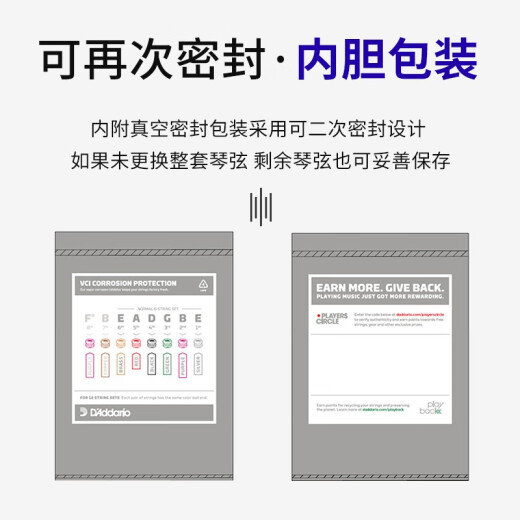 达达里奥（D'Addario） XSE1046美国进口电吉他琴弦 防锈镀膜高碳钢弦 适中10-46