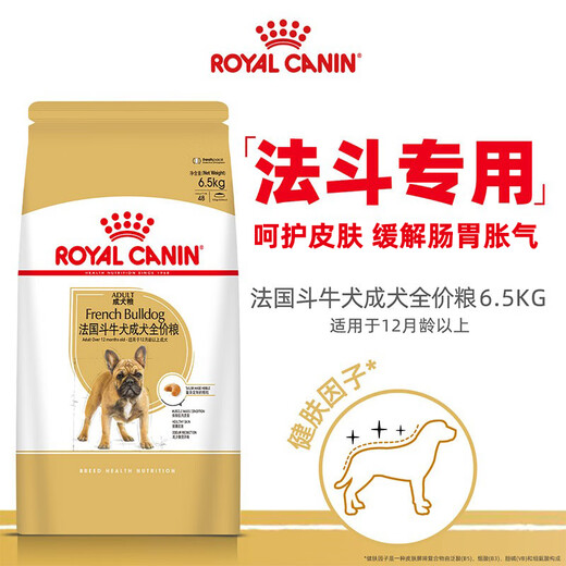 皇家狗粮 斗牛犬成犬狗粮 宠物中型犬 FBA26 全价犬粮 ≥12月 6.5KG