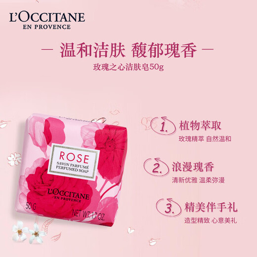 L'Occitane Hand Cream Soap Set Gift Box Heart of Rose Moisturizing Anti-Crack Souvenir for Girlfriend Christmas Gift