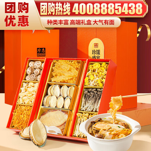 Cherish New Year Gift Box für Neujahrsgeschenk, doppelte Tür mit Meeresfrüchten Trockenwaren Geschenkbox Abalone Fischkleber 693g Neujahrsfest, Meeresfrüchte 9-Pair-Geschenkbox Abalone Fish Kleber 693g