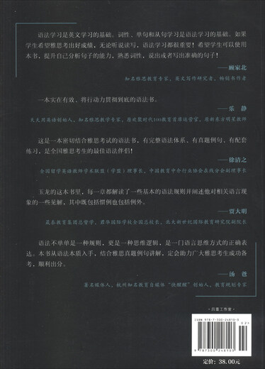 学雅思，你需要这些语法——剑桥雅思阅读写作精华及核心语法速成