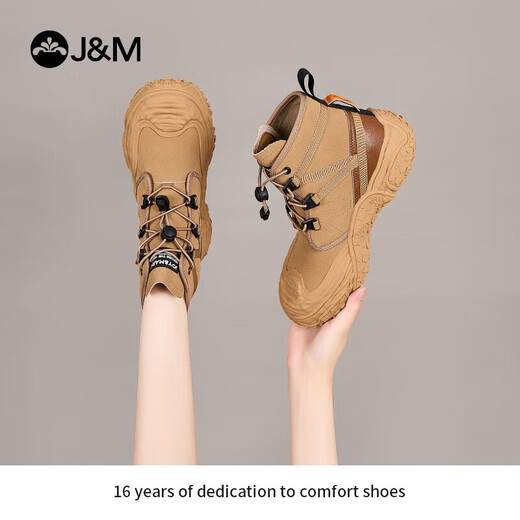 快乐玛丽（J&M）马丁靴女秋季短靴增高大黄靴踢不烂户外登山靴女 驼色 38 