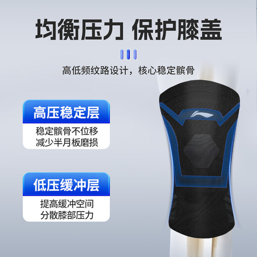 Li ning (li-ning) Modèle mince spécial d'été pour les hommes et les femmes coulant synovite ménisque