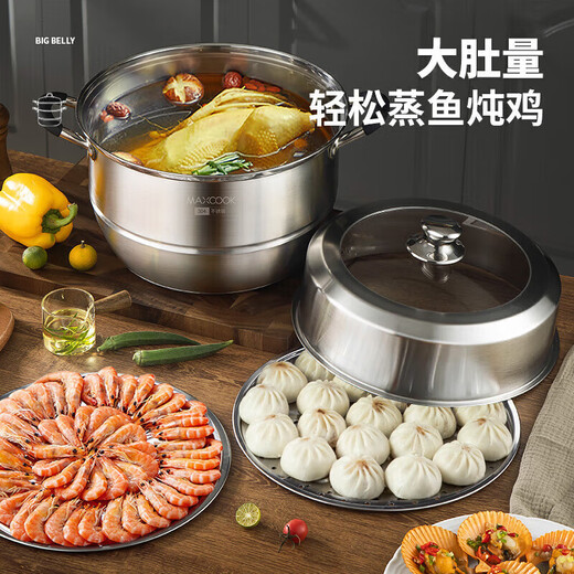 Maxcook steamer 304 stainless steel 34CM two-layer steamer silicone anti-scald handle thickened multi-bottom soup steamer MCZ2631