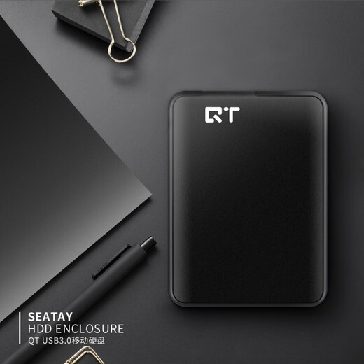 超能狗高性价比大容量移动硬盘2.5英寸便携式无需电源供电5TB USB3.0 QT防震系列2TB 黑色1.5TB