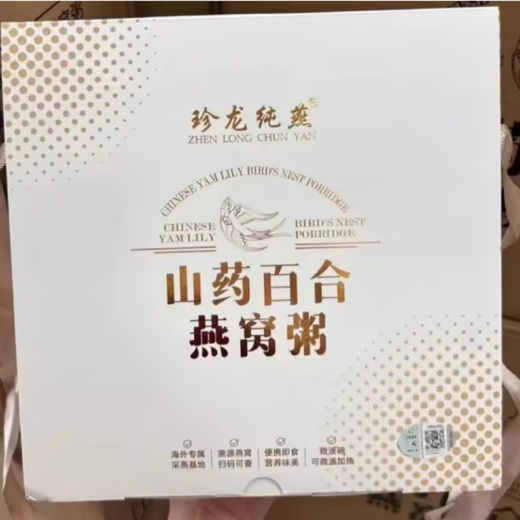 Swallow's first Zhenlong Pure Swallow Yam Lily Bird's Nest Porridge Meal Replacement Fast Breakfast and Night Snack Nutritional Porridge Gift Box Health Bird's Nest Soup White New Package Yam Lily [One Box of 8 Bowls]