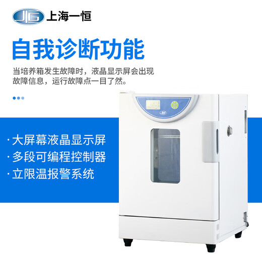 一恒 实验室恒温培养箱微生物细胞恒温箱 恒温培养箱 BPH-9402 