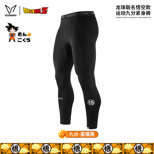 VEIDOORN Sports Suit Dragon Ball Co-branded Tights Nine-Point Compression Pants Three-Point Men's Sports Pants Fitness Suit Breathable and High-Elastic Dragon Ball Tights Obsidian Nine Points XL /175